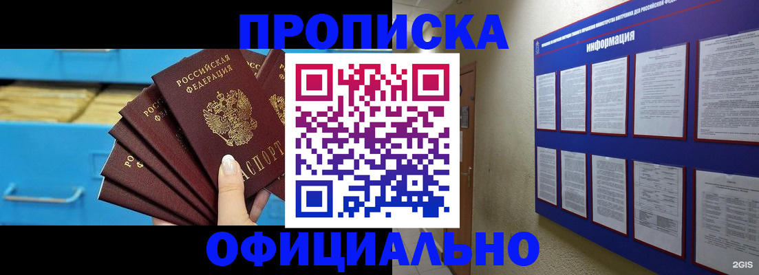 регистрация в Пионерском